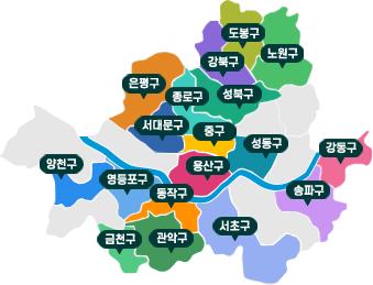 18개 자치구 참여중-도봉구,노원구,강북구,성북구,종로구,서대문구,중구,강동구,영등포구,동작구,금천구,은평구,송파구,성동구,관악구,서초구,용산구,양천구