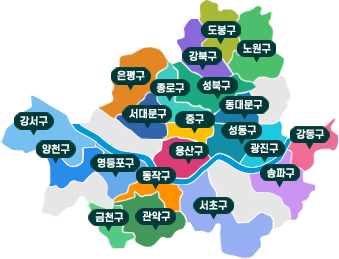 21개 자치구 참여중-도봉구,노원구,강북구,성북구,종로구,서대문구,중구,강동구,영등포구,동작구,금천구,은평구,송파구,성동구,관악구,서초구,용산구,양천구,광진구,동대문구,강서구